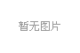 长大后我就成了你  ——记我家的三代教师人